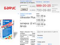 Ultracolor Plus - �������. ������� ��������� Mapei ����������� ���� �����: �������, ������ � �������� ��������